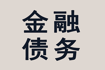 原阳讨账公司