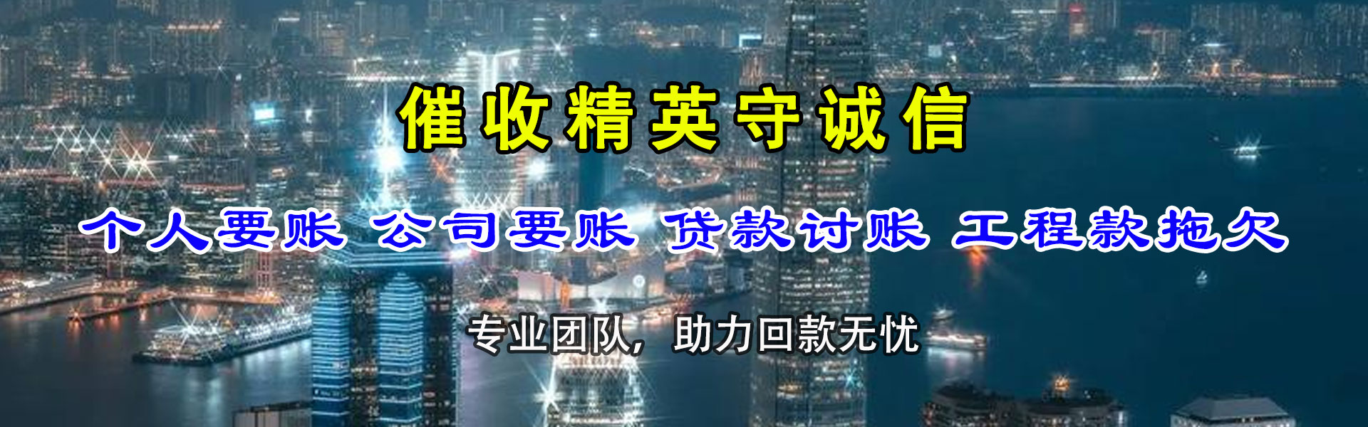 原阳收债公司